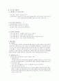 공장 및 설비계획설계 프로젝트 2페이지