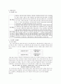 공장 및 설비계획설계 프로젝트 3페이지