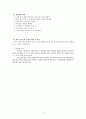 공장 및 설비계획설계 프로젝트 4페이지