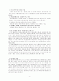 공장 및 설비계획설계 프로젝트 6페이지