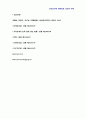 생활법률 공통형 문제1)혼인과 이혼의 법적 효력에 관하여 서술하시오 문제2 친생자 혼인외의 자 양자 친양자의 친권자에 관하여 서술하시오외 -방통대 2018 생활법률 공통형 12페이지