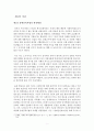 장애인복지법의 개선방안 참정권적 기본권의 실태와 판례 복지선진국과의 비교 3페이지