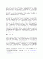 장애인복지법의 개선방안 참정권적 기본권의 실태와 판례 복지선진국과의 비교 4페이지