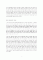 장애인복지법의 개선방안 참정권적 기본권의 실태와 판례 복지선진국과의 비교 5페이지