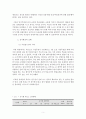 장애인복지법의 개선방안 참정권적 기본권의 실태와 판례 복지선진국과의 비교 7페이지