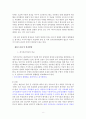 장애인복지법의 개선방안 참정권적 기본권의 실태와 판례 복지선진국과의 비교 10페이지