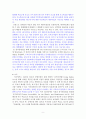 장애인복지법의 개선방안 참정권적 기본권의 실태와 판례 복지선진국과의 비교 11페이지
