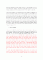 장애인복지법의 개선방안 참정권적 기본권의 실태와 판례 복지선진국과의 비교 12페이지