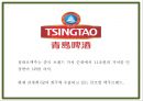 칭따오맥주 국내현황분석과 마케팅 SWOTSTP4P전략분석및 칭따오맥주 국내인지도 올리기위한 전략제시 PPT 5페이지