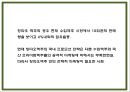칭따오맥주 국내현황분석과 마케팅 SWOTSTP4P전략분석및 칭따오맥주 국내인지도 올리기위한 전략제시 PPT 7페이지