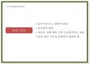 칭따오맥주 국내현황분석과 마케팅 SWOTSTP4P전략분석및 칭따오맥주 국내인지도 올리기위한 전략제시 PPT 17페이지