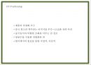 칭따오맥주 국내현황분석과 마케팅 SWOTSTP4P전략분석및 칭따오맥주 국내인지도 올리기위한 전략제시 PPT 20페이지