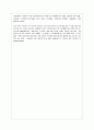[영작문2 공통] Korean Food Culture에 관한 400단어 정도의 작문하기 4페이지