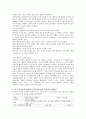 (영유아교수방법론 A 형)발달이론에 따른 영유아 교수학습의 유형을 설명하고 그 유형 중 한 가지를 선택하고 연령을 임의로 정하여 하루일과운영을 계획하시오 5페이지