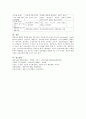 (영유아교수방법론 A 형)발달이론에 따른 영유아 교수학습의 유형을 설명하고 그 유형 중 한 가지를 선택하고 연령을 임의로 정하여 하루일과운영을 계획하시오 7페이지