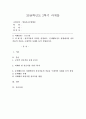 (영유아교수방법론 B형)상호작용의 유형을 설명하고 문제행동지도 상황에서의 상호작용의 적용을 구체적인 사례를 들어 설명하시오 1페이지