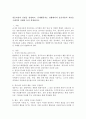 (영유아교수방법론 B형)상호작용의 유형을 설명하고 문제행동지도 상황에서의 상호작용의 적용을 구체적인 사례를 들어 설명하시오 2페이지