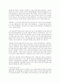 (통치의 기본구조 B형) 탄핵제도에 관하여 설명하시기 바랍니다 4페이지