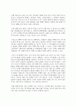 (통치의 기본구조 B형) 탄핵제도에 관하여 설명하시기 바랍니다 7페이지