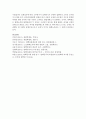 (통치의 기본구조 B형) 탄핵제도에 관하여 설명하시기 바랍니다 9페이지