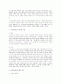 (통치의 기본구조 C형) 국정감사권을 설명하시기 바랍니다 3페이지