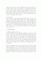 (통치의 기본구조 C형) 국정감사권을 설명하시기 바랍니다 4페이지