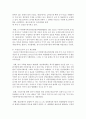 (통치의 기본구조 C형) 국정감사권을 설명하시기 바랍니다 6페이지