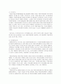 (통치의 기본구조 C형) 국정감사권을 설명하시기 바랍니다 10페이지