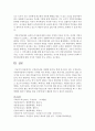 (통치의 기본구조 C형) 국정감사권을 설명하시기 바랍니다 12페이지