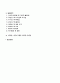 교육심리학 1 콜버그의 도덕성 발달단계이론을 설명하고 교육적 시사점을 논하시오 2 에릭슨의 성격발달단계에 대해 설명하고 교육적 시사점을 논하시오 2페이지