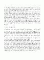 교육심리학 1 콜버그의 도덕성 발달단계이론을 설명하고 교육적 시사점을 논하시오 2 에릭슨의 성격발달단계에 대해 설명하고 교육적 시사점을 논하시오 6페이지