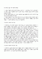 교육심리학 1 콜버그의 도덕성 발달단계이론을 설명하고 교육적 시사점을 논하시오 2 에릭슨의 성격발달단계에 대해 설명하고 교육적 시사점을 논하시오 7페이지