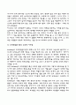 교육심리학 1 콜버그의 도덕성 발달단계이론을 설명하고 교육적 시사점을 논하시오 2 에릭슨의 성격발달단계에 대해 설명하고 교육적 시사점을 논하시오 8페이지