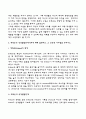 교육심리학 1 콜버그의 도덕성 발달단계이론을 설명하고 교육적 시사점을 논하시오 2 에릭슨의 성격발달단계에 대해 설명하고 교육적 시사점을 논하시오 9페이지