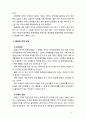 [2018 환경법 4A] 환경과 무역 논의에 대해 서술하시오 5페이지