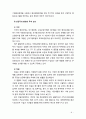[2018 환경법 4A] 환경과 무역 논의에 대해 서술하시오 8페이지