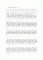 가족복지론)가족치료 개입 전략(초기 중기 종결)의 이론을 근거로 주변 실제가족의 가족치료과정을 적용하되 가족의 욕구와 문제정의 및 개입과정을 서술해 주세요 2페이지