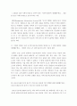 1 MIS를 인간-기계시스템으로 보아야 하는 이유에 대하여 설명해주세요 외 4건 2페이지