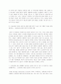 1 MIS를 인간-기계시스템으로 보아야 하는 이유에 대하여 설명해주세요 외 4건 3페이지