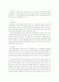 교육사회학)신자유주의와 교육정책에 대하여  조사하여 쓰시오 2페이지