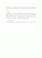 교육사회학)신자유주의와 교육정책에 대하여  조사하여 쓰시오 4페이지
