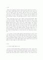 간호학특론)서치만의 단계별 질병과정 모형에 대해 설명하고 의사결정 행위 및 결과 측면에서 질병경험 단계별로 기술하시오 또한 서치만의 질병과정 단계모형에 대해 급성질환자와 만성질환자를 각각 1인씩(총 2인) 2페이지