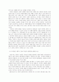간호학특론)서치만의 단계별 질병과정 모형에 대해 설명하고 의사결정 행위 및 결과 측면에서 질병경험 단계별로 기술하시오 또한 서치만의 질병과정 단계모형에 대해 급성질환자와 만성질환자를 각각 1인씩(총 2인) 3페이지