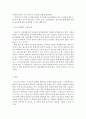 간호학특론)서치만의 단계별 질병과정 모형에 대해 설명하고 의사결정 행위 및 결과 측면에서 질병경험 단계별로 기술하시오 또한 서치만의 질병과정 단계모형에 대해 급성질환자와 만성질환자를 각각 1인씩(총 2인) 6페이지