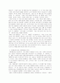 [전학과] 간호학특론)사회계층에 따른 건강불평등에 대해 설명하고 빈곤층의 의료추구행위에 대해 기술하시오 또한 빈곤층 불건강자의 의료추구행위에 대해 급성질환자와 만성질환자 각각 1인씩(총 2인)을 선정하여 사례를 조 3페이지