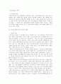 [전학과] 간호학특론)사회계층에 따른 건강불평등에 대해 설명하고 빈곤층의 의료추구행위에 대해 기술하시오 또한 빈곤층 불건강자의 의료추구행위에 대해 급성질환자와 만성질환자 각각 1인씩(총 2인)을 선정하여 사례를 조 5페이지