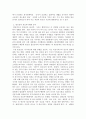 [전학과] 간호학특론)사회계층에 따른 건강불평등에 대해 설명하고 빈곤층의 의료추구행위에 대해 기술하시오 또한 빈곤층 불건강자의 의료추구행위에 대해 급성질환자와 만성질환자 각각 1인씩(총 2인)을 선정하여 사례를 조 6페이지