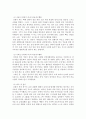 [전학과] 간호학특론)사회계층에 따른 건강불평등에 대해 설명하고 빈곤층의 의료추구행위에 대해 기술하시오 또한 빈곤층 불건강자의 의료추구행위에 대해 급성질환자와 만성질환자 각각 1인씩(총 2인)을 선정하여 사례를 조 8페이지