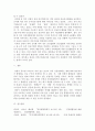 [전학과] 간호학특론)사회계층에 따른 건강불평등에 대해 설명하고 빈곤층의 의료추구행위에 대해 기술하시오 또한 빈곤층 불건강자의 의료추구행위에 대해 급성질환자와 만성질환자 각각 1인씩(총 2인)을 선정하여 사례를 조 9페이지