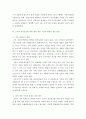 소비자법)BMW 차량 화재사건 등 차량 결함 사고에 대한 소비자의 권리보호 강화를 위한 법적 책임구성과 법제도 개선에 관해 논하시오 6페이지
